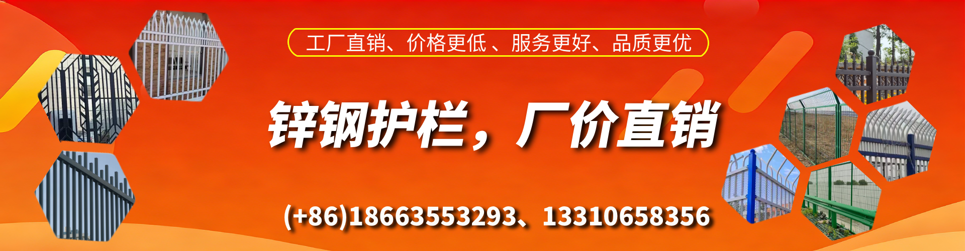 安丘锌钢护栏生产厂家